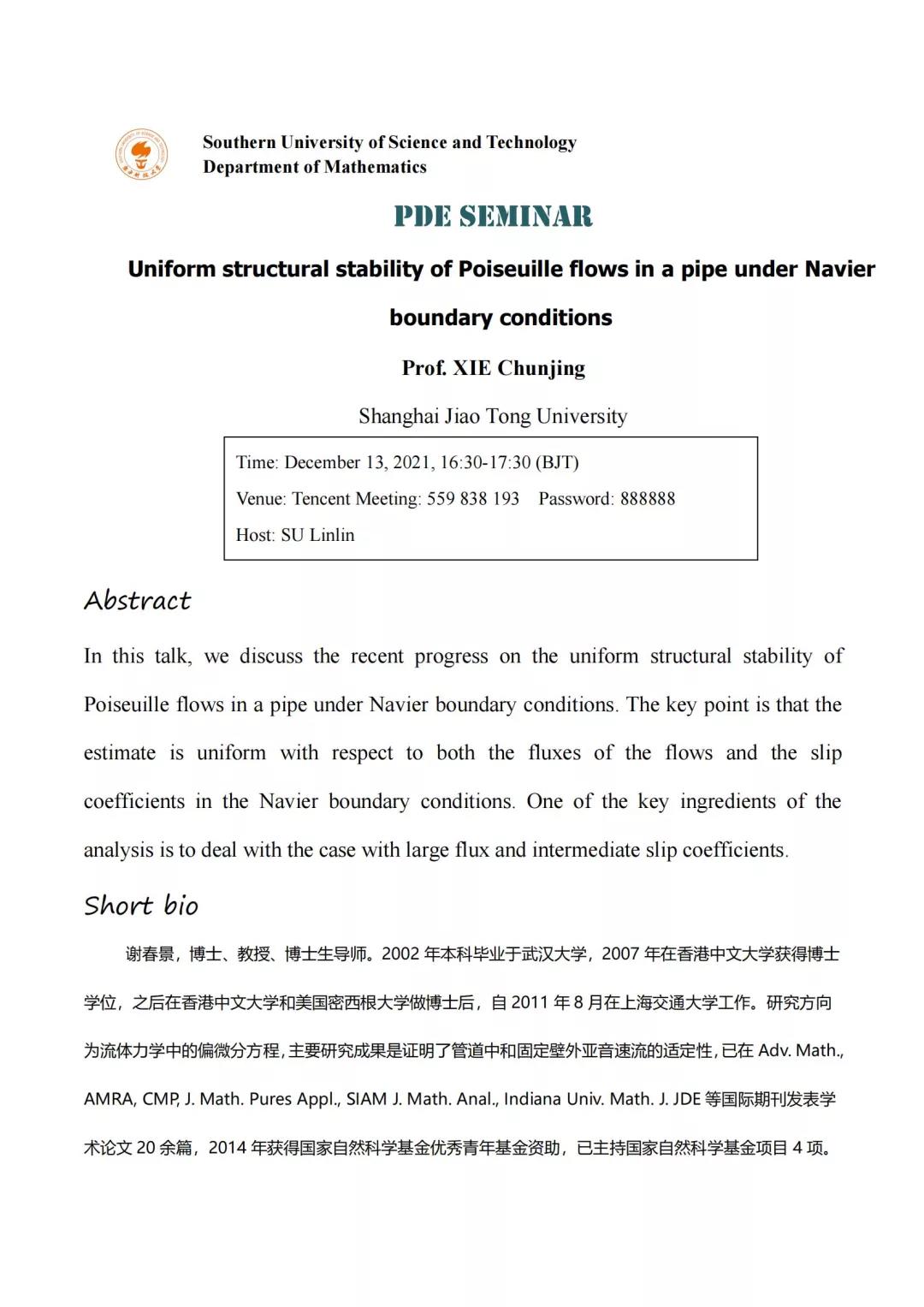 1639362978938698.jpg 数学系.jpg