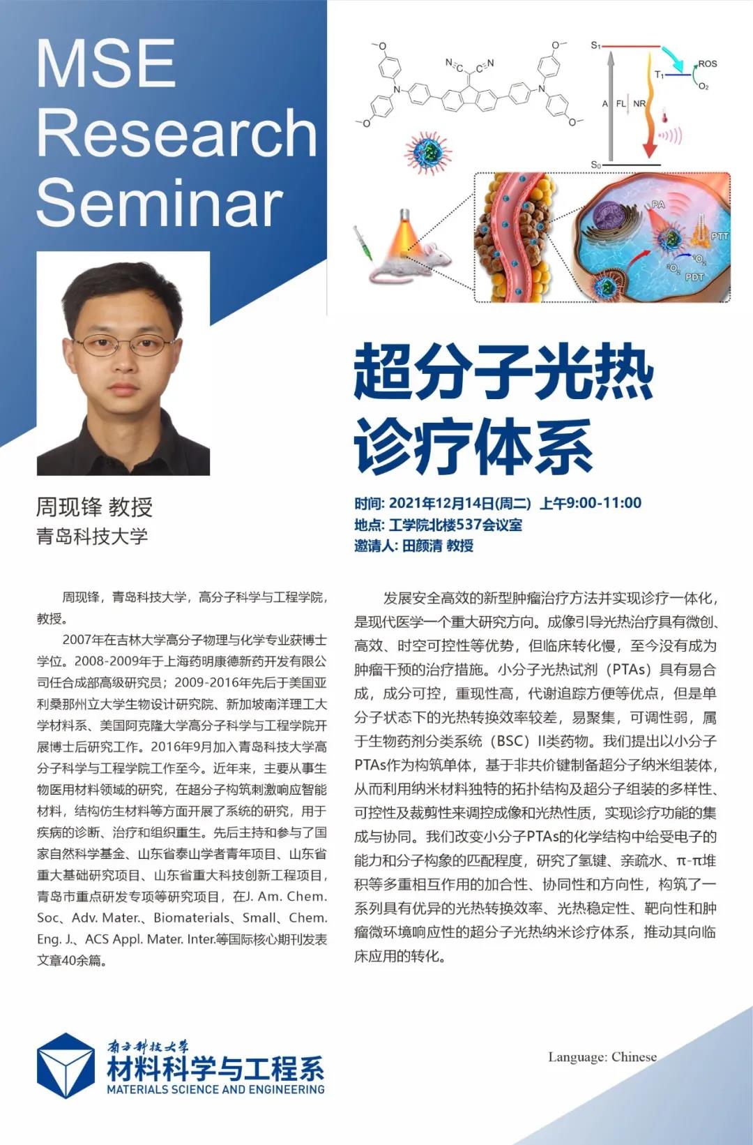 材料科学.jpg