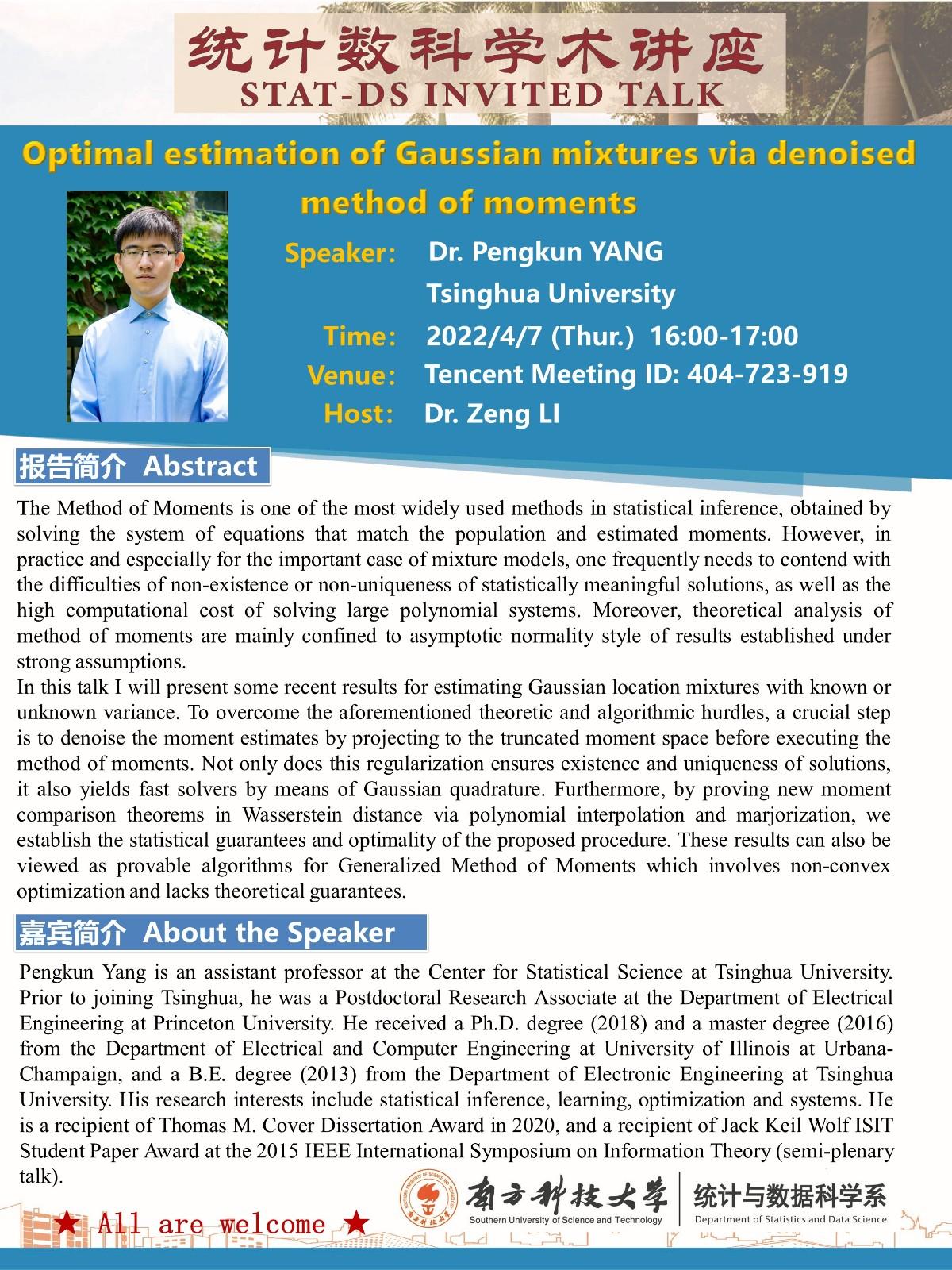 Optimal estimation of Gaussian mixtures via denoised method of moments.jpg