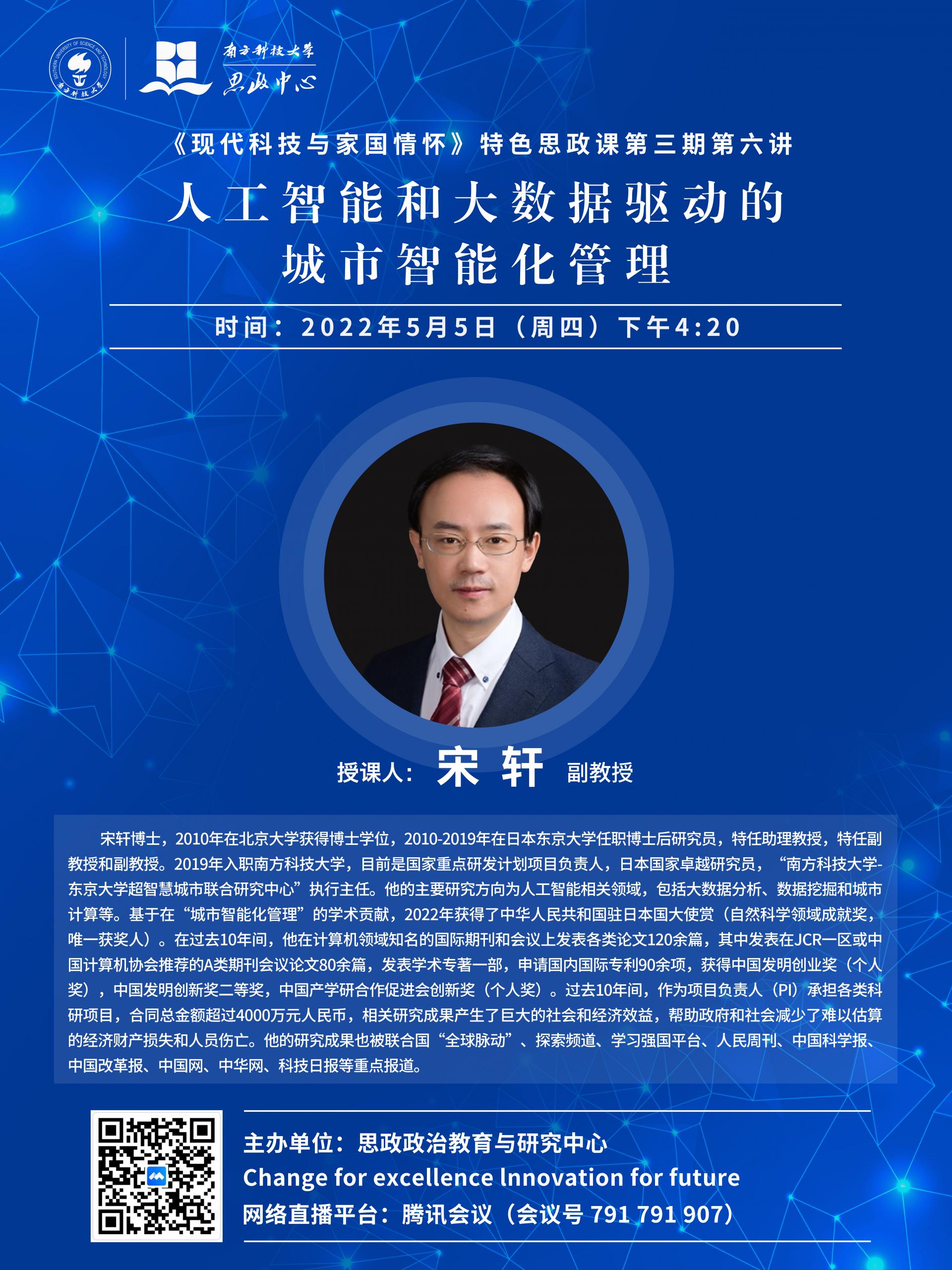 人工智能和大数据驱动的城市智能化管理.jpg
