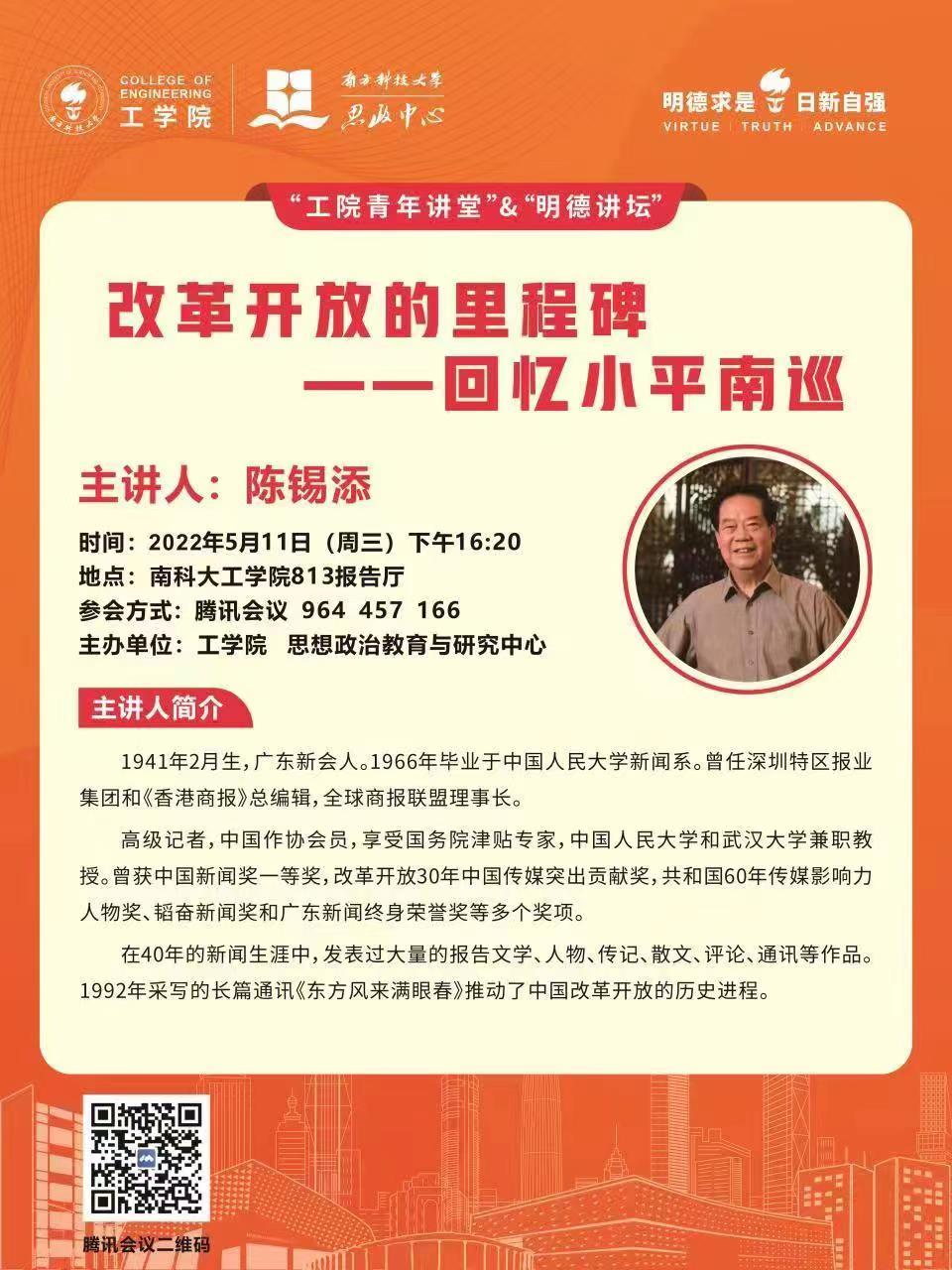 改革开放的里程碑——回忆小平南巡.jpg