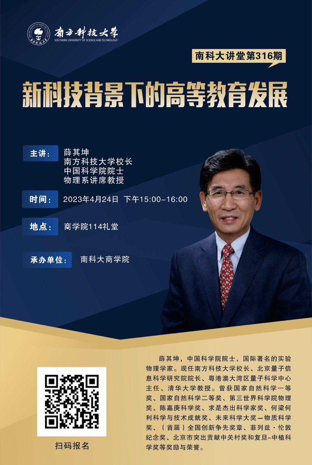 微信图片_20230424140549.png