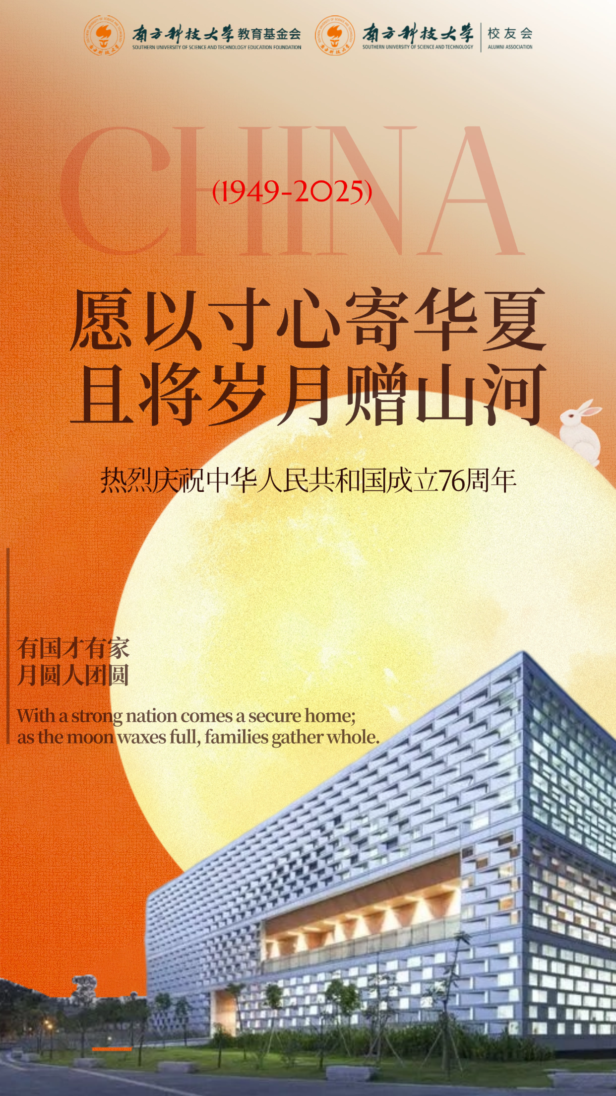 中秋古风月亮树木桂花海报1_副本.png